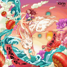 Kirin Cny Rabbit GIF - Kirin Cny Rabbit Kirin GIFs