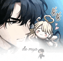 a picture of a man and a girl with the name de mya written on the bottom