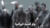 a blurry picture of a group of people with arabic writing