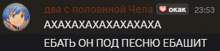 a screenshot of a russian text message with a heart and the time 23:59
