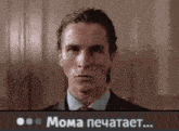 a man in a suit and tie is standing in front of a screen that says " moma "