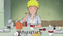 กินมาม่า อร่อย นารูโตะ GIF - Eat Cup Noodles Eat Instant Noodles Naruto GIFs