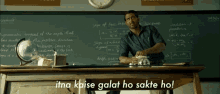 Super 30 GIF - Super 30 How Can You Be So Wrong GIFs