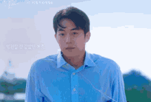 Nam Joo Hyuk Joohyuk GIF