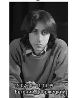 a black and white photo of a young man with the date 12.07.60-01.13.99