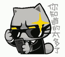 Kawaii Cute Cat Shade GIF - Kawaii Cute Cat Shade Stare GIFs