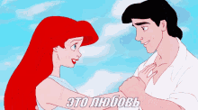 ариэль русалочка дисней любовь поцелуй GIF - Ariel The Little Mermaid Disney GIFs