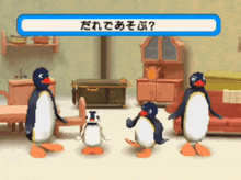 Pingu Game Choose Your Character GIF - Pingu Game Choose Your Character Pingu GIFs