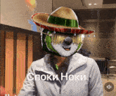 a man wearing a sombrero with a cactus on his head says " spoki hoki " on the bottom