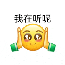 a yellow smiley face with chinese writing on it is covering its eyes with its hands .