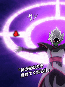 a cartoon character is surrounded by a purple circle with chinese writing on the bottom