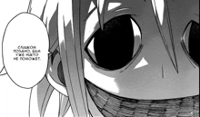 a black and white drawing of a girl with a speech bubble that says cauhkom