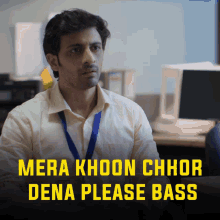 Mera Khoon Chhor Dena Please Bass Mera GIF - Mera Khoon Chhor Dena Please Bass Mera Khoon GIFs