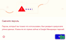 a warning message in a foreign language with a red triangle and a red exclamation point