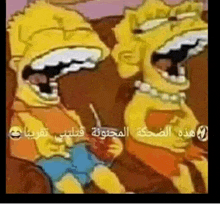 bart simpson and lisa simpson are sitting on a couch with their mouths open and laughing .
