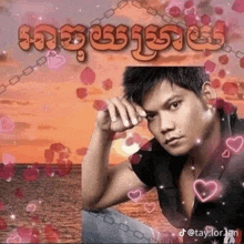 Khmer Ah J0y Mray GIF
