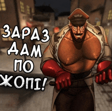 a cartoon of a man holding a whip with the words zap3 aam no xopi
