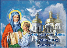 христиане православные GIF - христиане православные GIFs