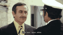 Azulay This Time You Are Done GIF - Azulay This Time You Are Done GIFs