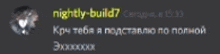 a blurred image of a person 's face and text that says nightly-build7