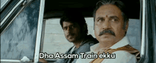 Bugga Prasadu Assam Train GIF - Bugga Prasadu Assam Train Assam GIFs