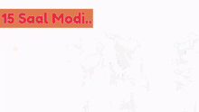 Modi Yogi GIF - Modi Yogi Bjp GIFs