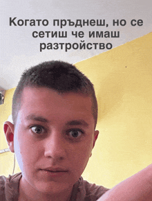 a young boy taking a selfie with a yellow wall behind him and a caption in russian