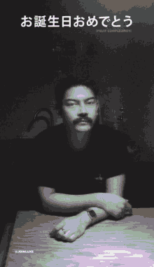 Join Mustache GIF