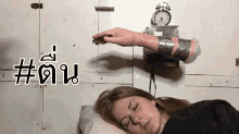 สะดุ้งตื่น GIF - Wake Up With A Shock Alarm Clock Woke Up GIFs