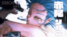 a man with blue hair is on the cover of a book called smoky on the loud
