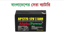 battery alphapower