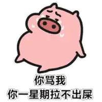 a cartoon pig with chinese writing on it 's face
