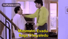 Mimmalni Evadu Bagu Cheyaledu.Gif GIF - Mimmalni Evadu Bagu Cheyaledu Nagarjuna Manmadhudu GIFs