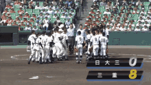 甲子園 野球　ベースボール GIF