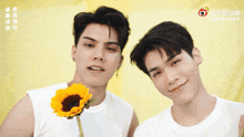 two men standing next to each other with one holding a sunflower and the word weibo on the bottom right