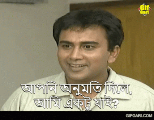 Bangla Natok Ami Jai GIF - Bangla Natok Ami Jai Bangladesh - Discover &  Share GIFs