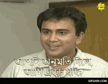 Bangla Natok Ami Jai GIF - Bangla Natok Ami Jai Bangladesh GIFs