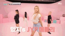 Kpop Itzy GIF - Kpop Itzy Yuna GIFs