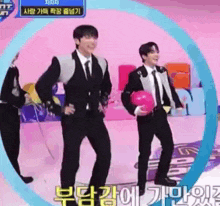 a man in a suit and tie is dancing with a pink ball .