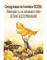 a picture of a beach with a lifeguard tower and the words bot i leto proshao