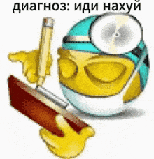 a cartoon smiley face wearing a doctor 's hat and mask is holding a pencil and a piece of paper .