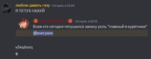 a screenshot of a discord chat with a russian language