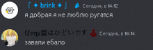 a screenshot of a discord conversation between brink and izeqy