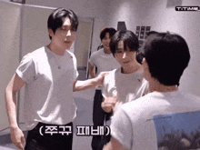 a group of young men are standing in a room with t-time written on the bottom