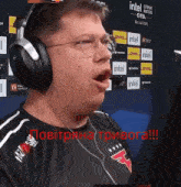 a man wearing headphones and a shirt that says intel
