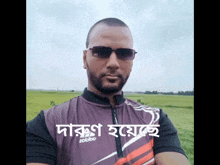 a man wearing sunglasses and a shirt that says adidas