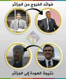a picture of a man in a suit and tie with arabic writing on it