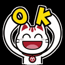 好的 GIF - Ok Cat Smile GIFs
