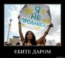a woman holds up a sign that says sex in russian