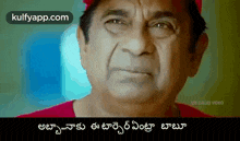 a man wearing a red hat and a red shirt is making a funny face in telugu .